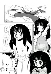 Page 119 of Hoshi no Twinkle - preview thumbnail