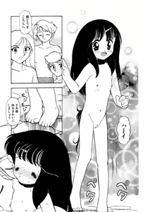 Page 120 of Hoshi no Twinkle - preview thumbnail