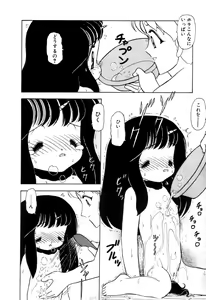 Page 123 of Hoshi no Twinkle - preview thumbnail
