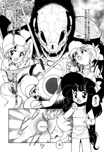 Page 133 of Hoshi no Twinkle - preview thumbnail