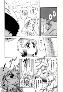 Page 138 of Hoshi no Twinkle - preview thumbnail