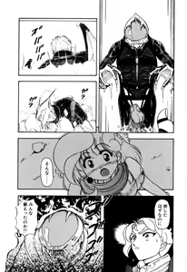Page 139 of Hoshi no Twinkle - preview thumbnail