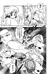 Page 140 of Hoshi no Twinkle - preview thumbnail