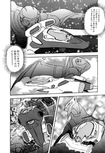 Page 143 of Hoshi no Twinkle - preview thumbnail