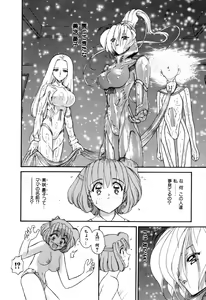 Page 157 of Hoshi no Twinkle - preview thumbnail