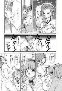 Page 164 of Hoshi no Twinkle - preview thumbnail