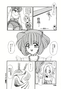 Page 169 of Hoshi no Twinkle - preview thumbnail