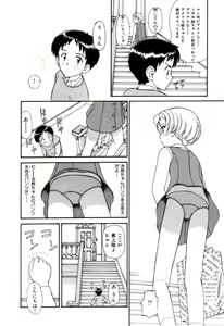 Page 173 of Hoshi no Twinkle - preview thumbnail
