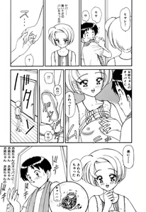 Page 178 of Hoshi no Twinkle - preview thumbnail
