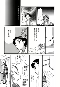 Page 180 of Hoshi no Twinkle - preview thumbnail