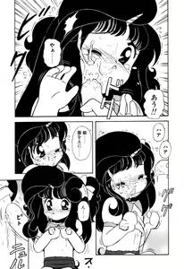 Page 76 of Hoshi no Twinkle - preview thumbnail