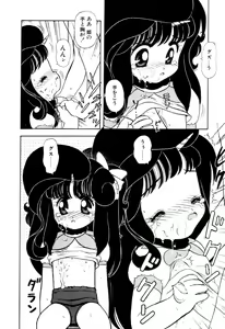 Page 77 of Hoshi no Twinkle - preview thumbnail