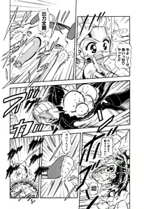 Page 94 of Hoshi no Twinkle - preview thumbnail