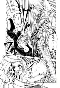 Page 95 of Hoshi no Twinkle - preview thumbnail