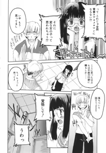 Page 107 of Hinakan Hi! Vol. 01 - preview thumbnail