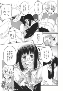 Page 108 of Hinakan Hi! Vol. 01 - preview thumbnail