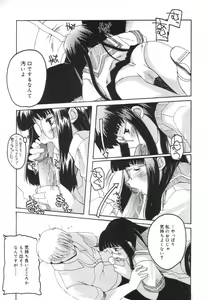 Page 110 of Hinakan Hi! Vol. 01 - preview thumbnail