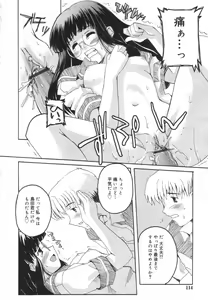 Page 115 of Hinakan Hi! Vol. 01 - preview thumbnail
