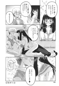 Page 119 of Hinakan Hi! Vol. 01 - preview thumbnail