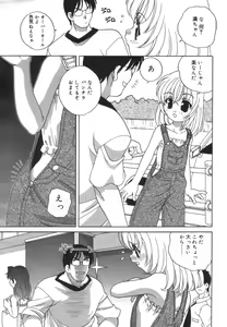 Page 122 of Hinakan Hi! Vol. 01 - preview thumbnail