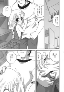 Page 128 of Hinakan Hi! Vol. 01 - preview thumbnail