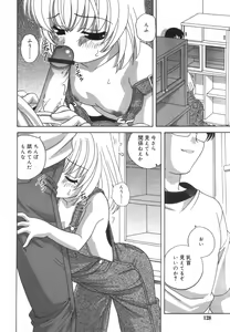 Page 129 of Hinakan Hi! Vol. 01 - preview thumbnail