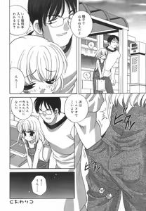 Page 135 of Hinakan Hi! Vol. 01 - preview thumbnail