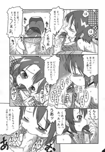 Page 140 of Hinakan Hi! Vol. 01 - preview thumbnail
