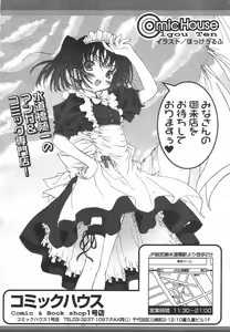 Page 153 of Hinakan Hi! Vol. 01 - preview thumbnail