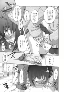Page 16 of Hinakan Hi! Vol. 01 - preview thumbnail