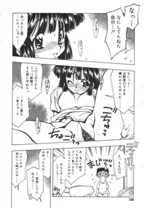 Page 161 of Hinakan Hi! Vol. 01 - preview thumbnail