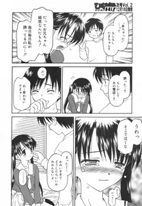 Page 195 of Hinakan Hi! Vol. 01 - preview thumbnail