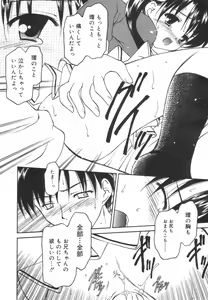 Page 199 of Hinakan Hi! Vol. 01 - preview thumbnail