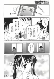 Page 201 of Hinakan Hi! Vol. 01 - preview thumbnail