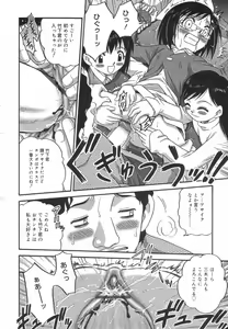 Page 213 of Hinakan Hi! Vol. 01 - preview thumbnail