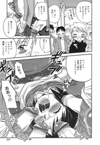 Page 214 of Hinakan Hi! Vol. 01 - preview thumbnail