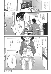 Page 217 of Hinakan Hi! Vol. 01 - preview thumbnail