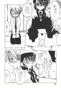 Page 223 of Hinakan Hi! Vol. 01 - preview thumbnail