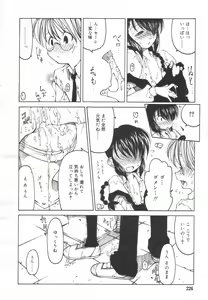Page 227 of Hinakan Hi! Vol. 01 - preview thumbnail
