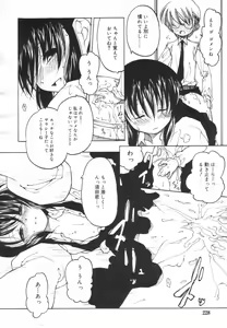 Page 229 of Hinakan Hi! Vol. 01 - preview thumbnail
