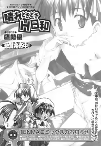 Page 235 of Hinakan Hi! Vol. 01 - preview thumbnail