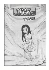 Page 261 of Hinakan Hi! Vol. 01 - preview thumbnail