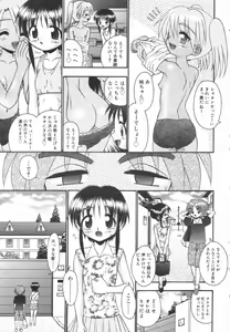 Page 276 of Hinakan Hi! Vol. 01 - preview thumbnail