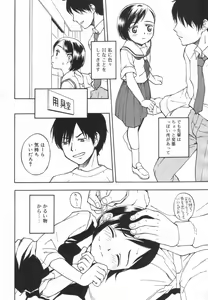 Page 295 of Hinakan Hi! Vol. 01 - preview thumbnail