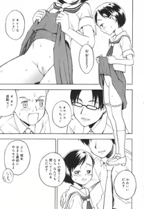Page 298 of Hinakan Hi! Vol. 01 - preview thumbnail