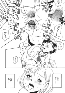 Page 307 of Hinakan Hi! Vol. 01 - preview thumbnail