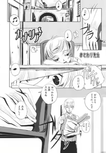 Page 311 of Hinakan Hi! Vol. 01 - preview thumbnail