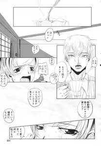 Page 312 of Hinakan Hi! Vol. 01 - preview thumbnail