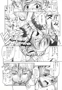 Page 319 of Hinakan Hi! Vol. 01 - preview thumbnail