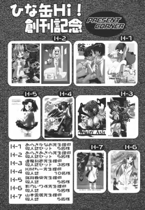 Page 327 of Hinakan Hi! Vol. 01 - preview thumbnail